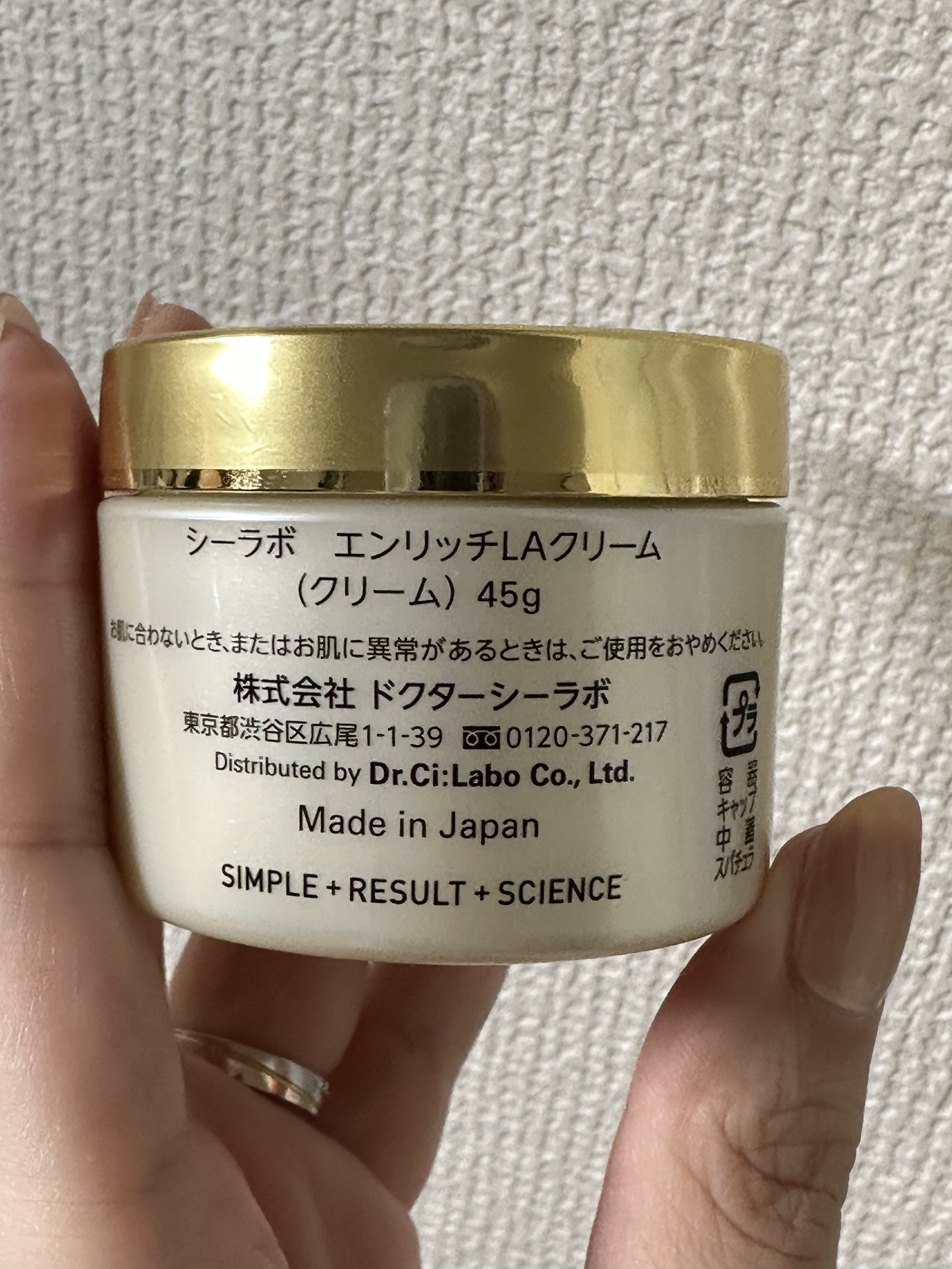 試してみた】エンリッチリフト アドバンスドクリーム ドクターシーラボ