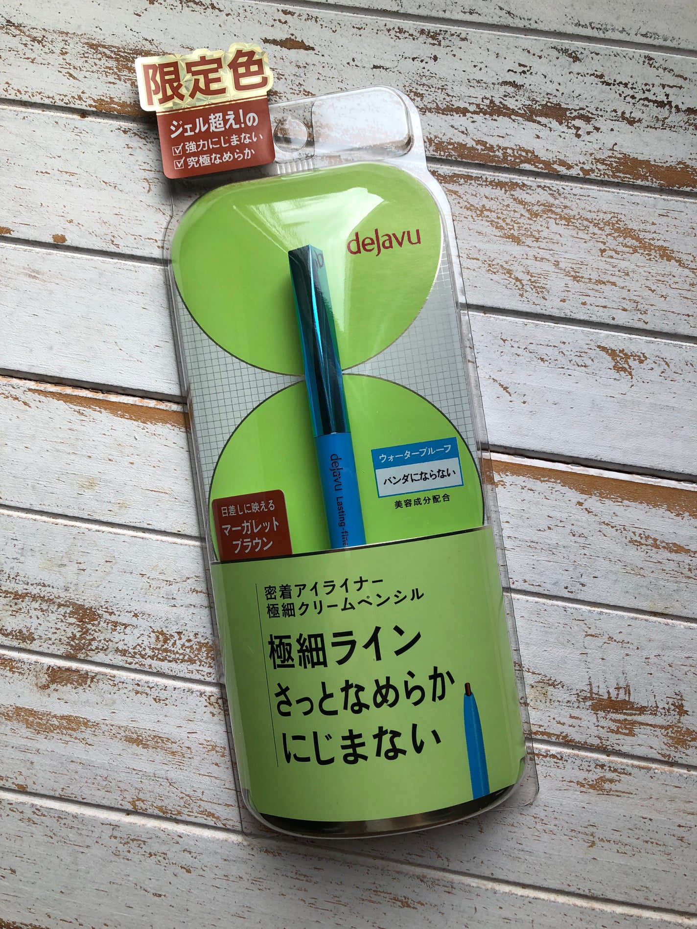 「密着アイライナー」極細クリームペンシル/デジャヴュ/ペンシルアイライナーを使ったクチコミ(1枚目)