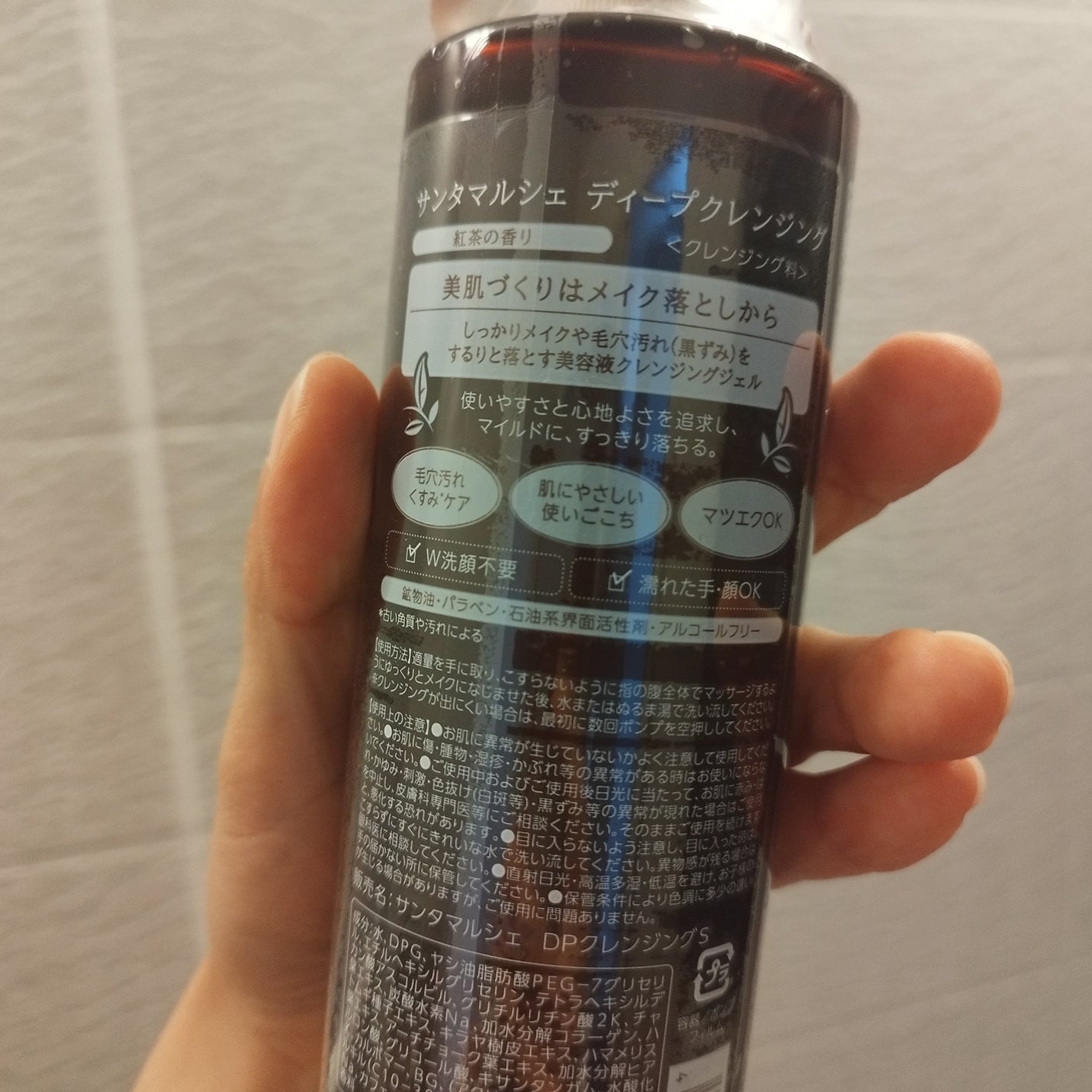 ディープクレンジング 和紅茶/サンタマルシェ/クレンジングジェルを使ったクチコミ(3枚目)