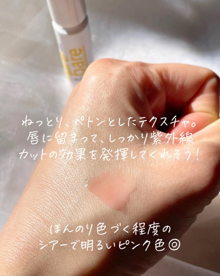 ハレバレ プロテクションUV セラム C リップ/ハレバレ/リップケアを使ったクチコミ(5枚目)