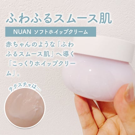 半熟ジュレクリーム/NUAN/フェイスクリームを使ったクチコミ(4枚目)