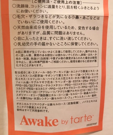 リテクスチュアライジング セラム/Awake/美容液を使ったクチコミ(5枚目)