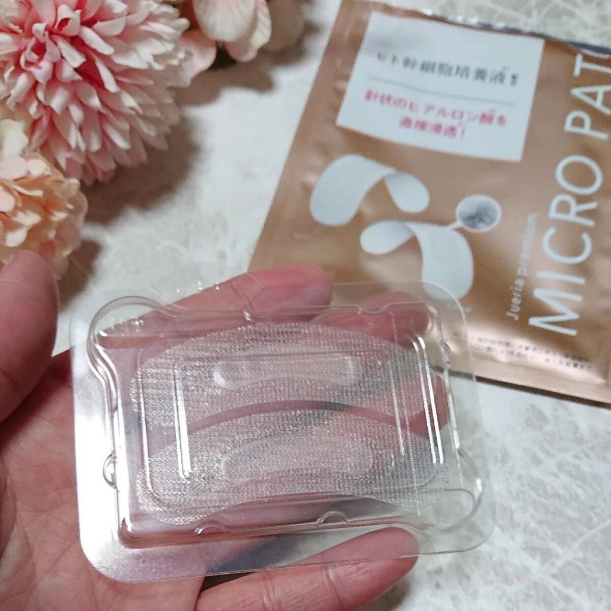 ジュエリアプレミアム マイクロパッチ/ジュエリアプレミアム/シートマスク・パックを使ったクチコミ(3枚目)