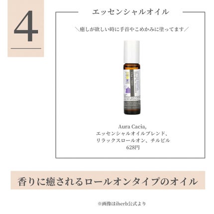 ボディローション ローズ&カモミール/EO(イーオー)/ボディローションを使ったクチコミ(5枚目)