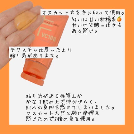 VC100ホットピールクレンジングゲルEX/ドクターシーラボⓇ/クレンジングジェルを使ったクチコミ(3枚目)