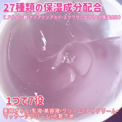 エニシングホワイト プレミアムモイスチャー/エニシングホワイト/オールインワン化粧品を使ったクチコミ(3枚目)
