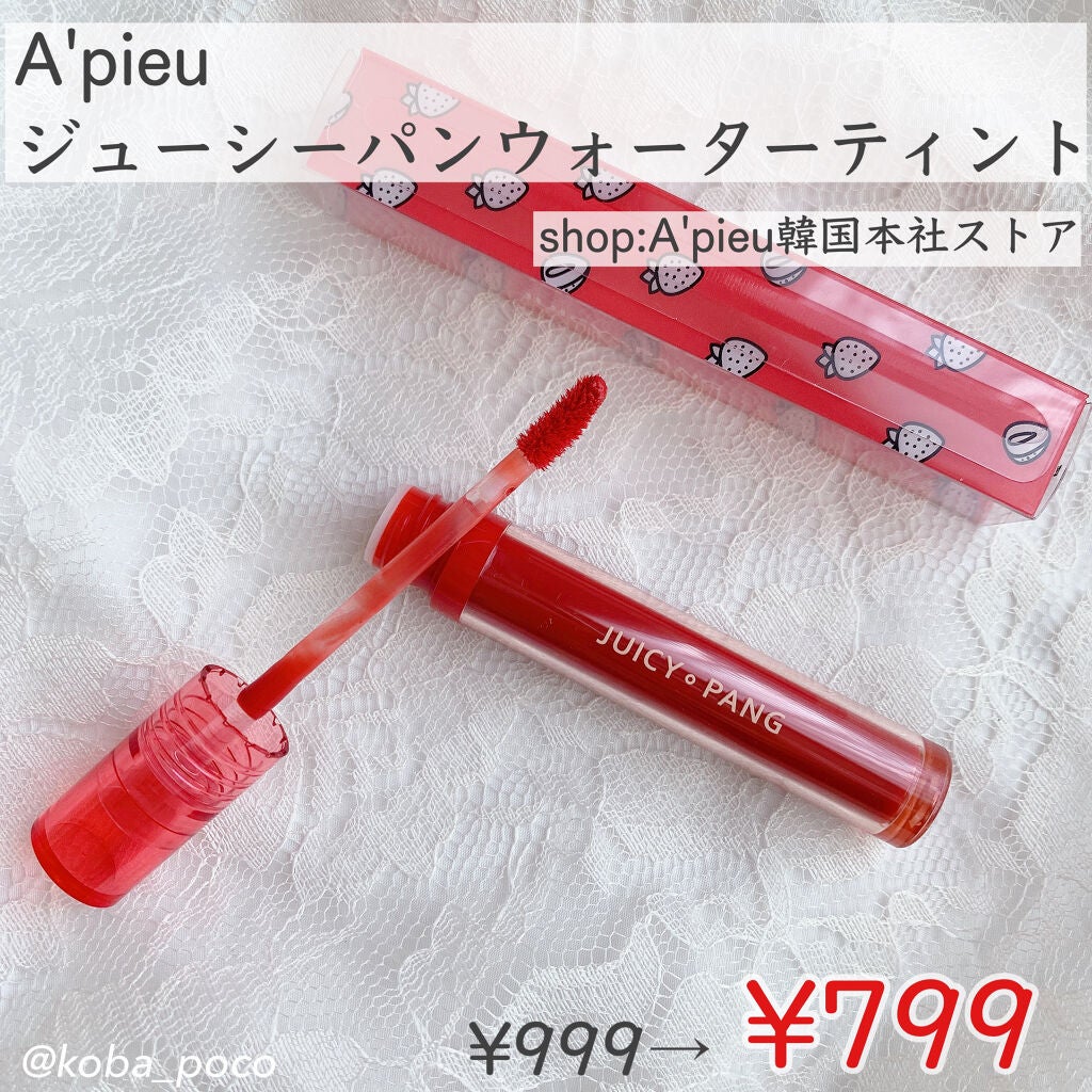 ジューシーラスティングティント/rom&nd/リップティントを使ったクチコミ(9枚目)