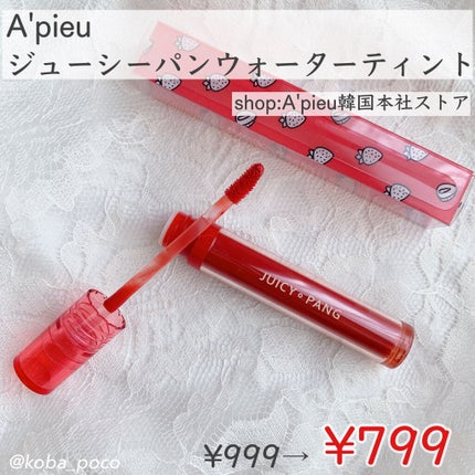 ジューシーラスティングティント/rom&nd/リップティントを使ったクチコミ(9枚目)