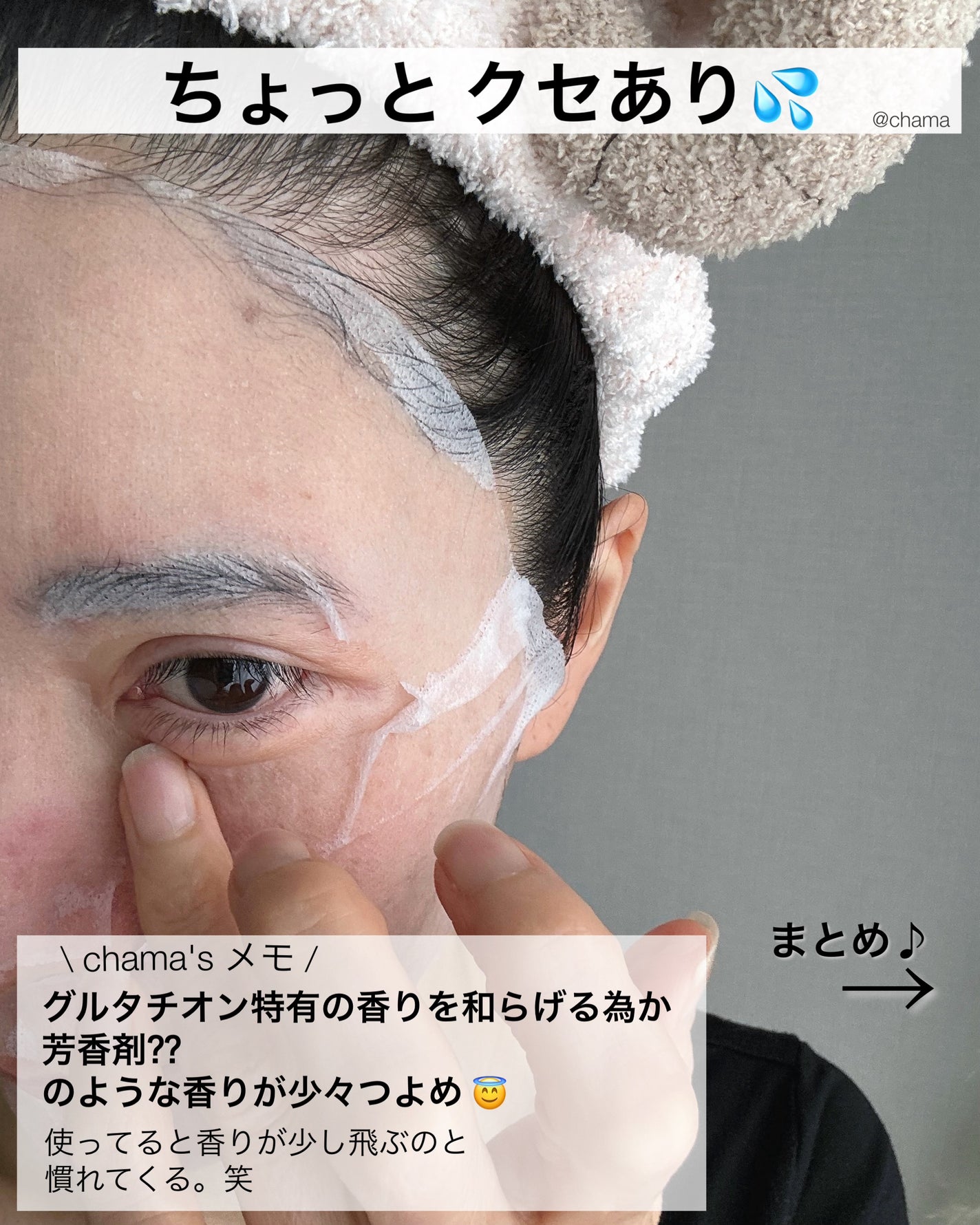 グルタシカ ブライトニングクイックマスク/Dr.Viuum/シートマスク・パックを使ったクチコミ(6枚目)