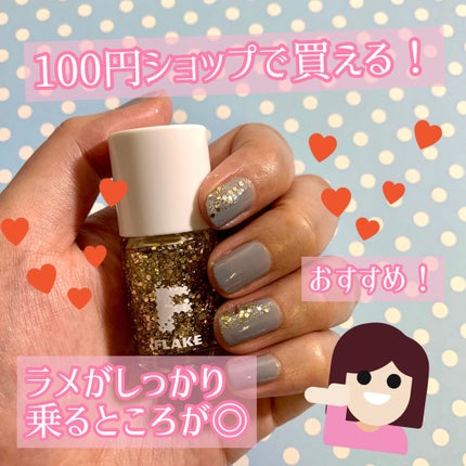 AT フレーク ネイル グリッター/Art Collection/マニキュアを使ったクチコミ(3枚目)