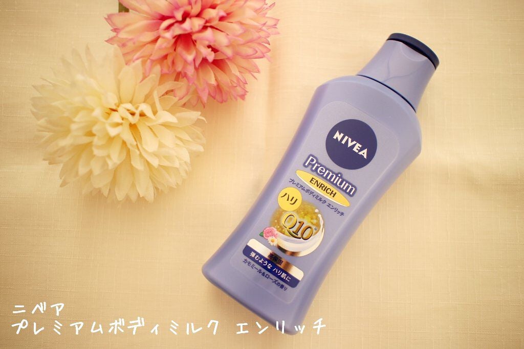 ニベア プレミアムボディミルク エンリッチ/ニベア/ボディミルクを使ったクチコミ(1枚目)