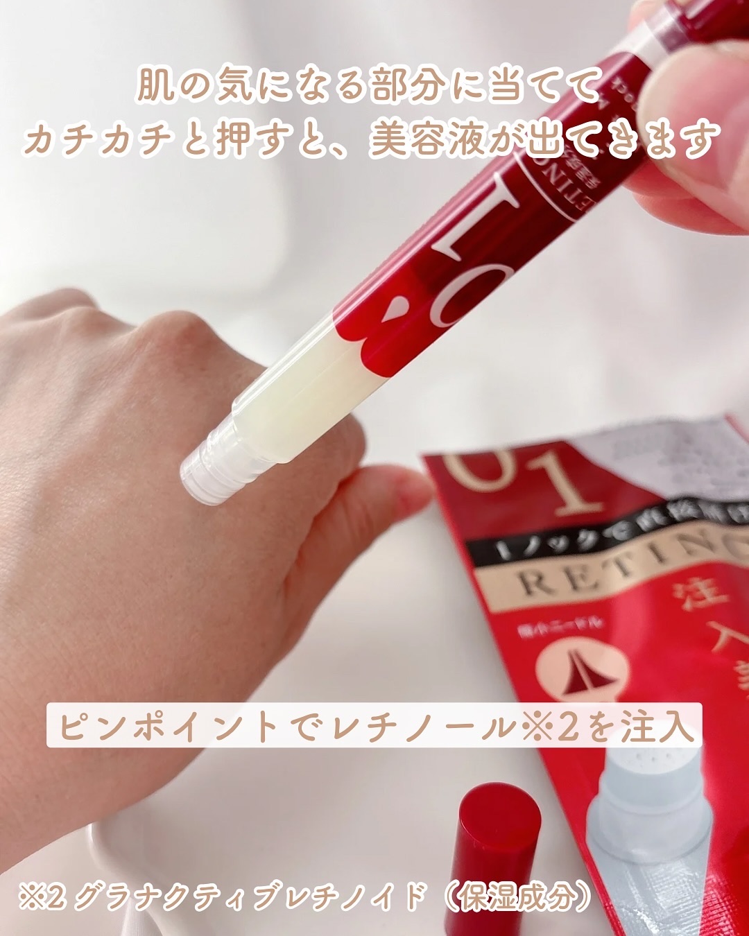 スポットノック/KIWAMI/美容液を使ったクチコミ（3枚目）