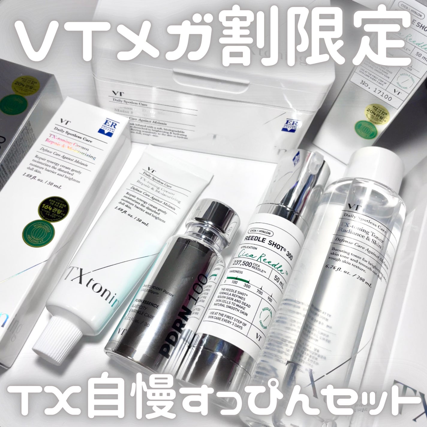 リードルショット300/VT/美容液を使ったクチコミ(1枚目)