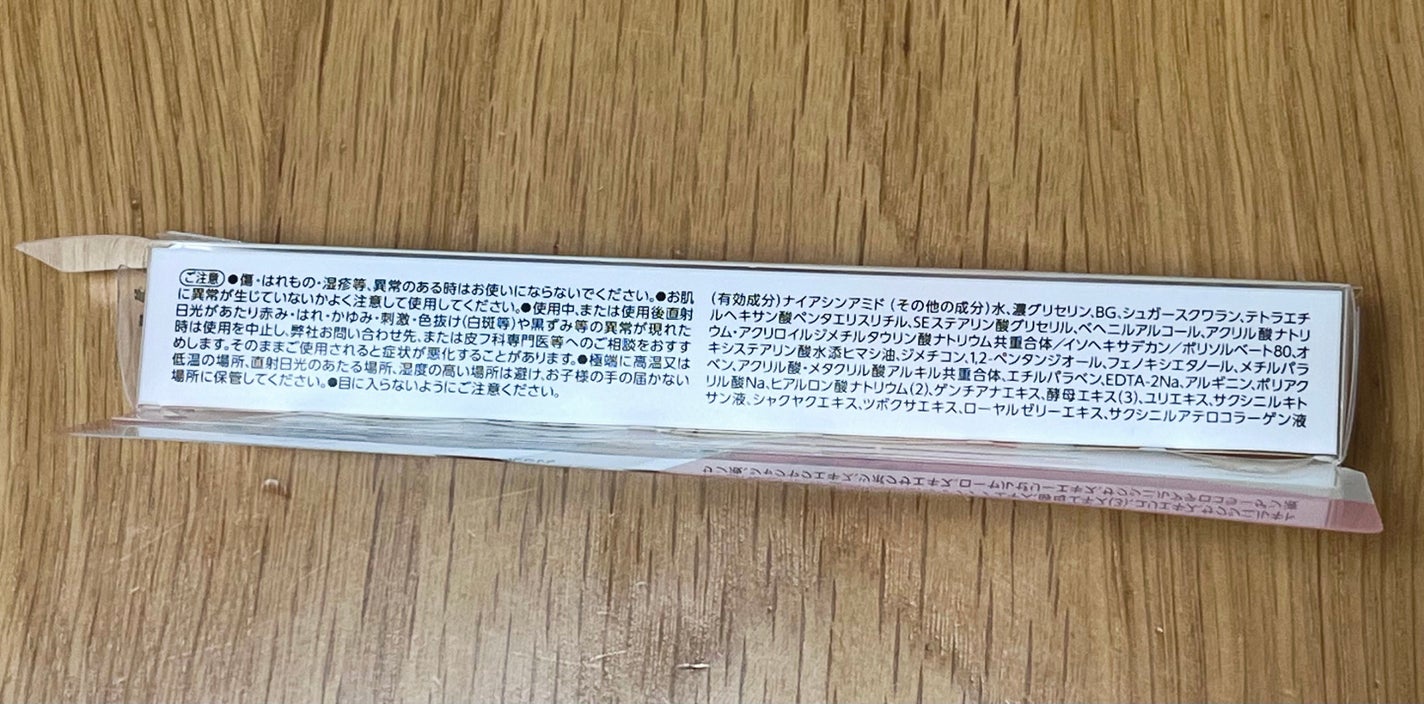 リンクルホワイトアイクリーム/CEZANNE/アイケア・アイクリームを使ったクチコミ(2枚目)