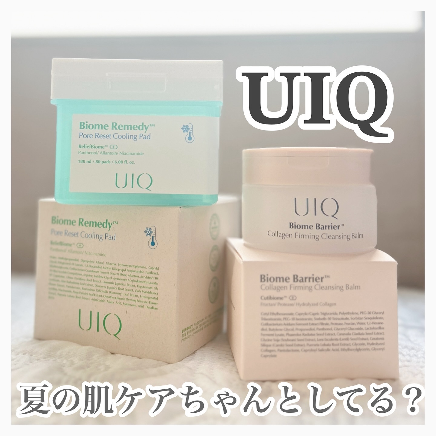 バイオームバリアコラーゲンファーミングクレンジングバーム/UIQ/クレンジングバームを使ったクチコミ（1枚目）