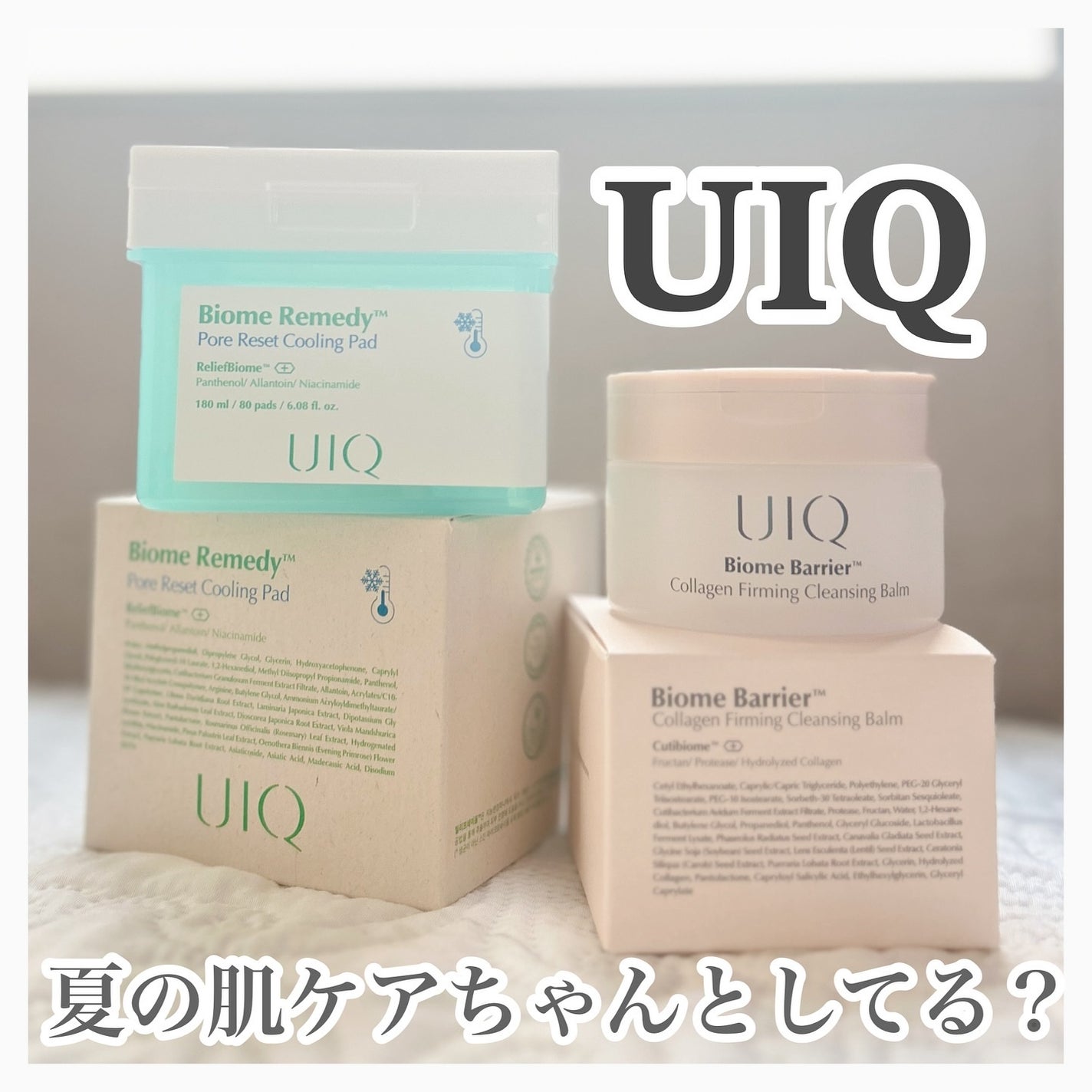 バイオームバリアコラーゲンファーミングクレンジングバーム/UIQ/クレンジングバームを使ったクチコミ(1枚目)
