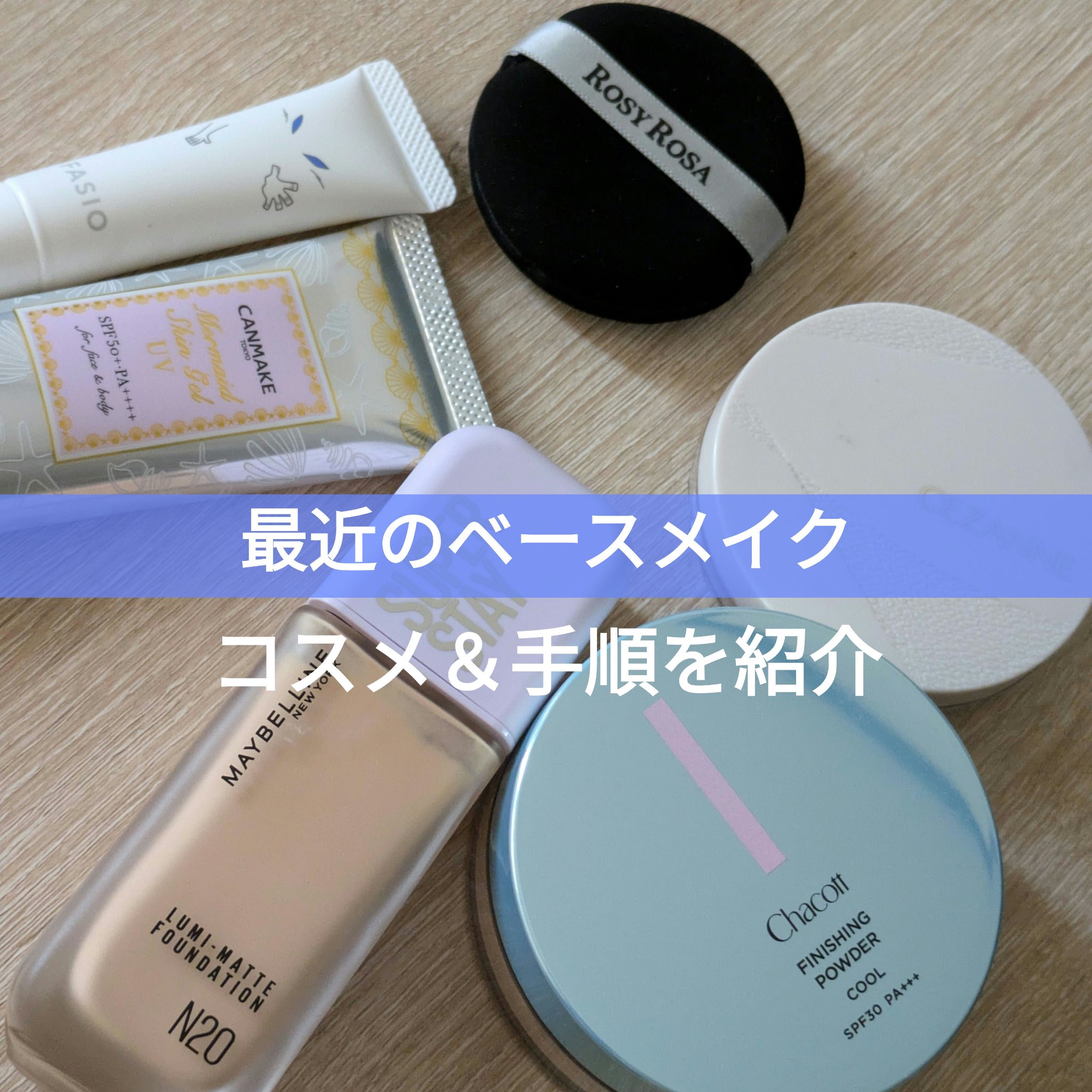 マーメイドスキンジェルUV/キャンメイク/日焼け止めジェルを使ったクチコミ（1枚目）