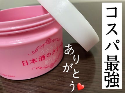 菊正宗 日本酒のクリーム/菊正宗/ボディクリームを使ったクチコミ(2枚目)