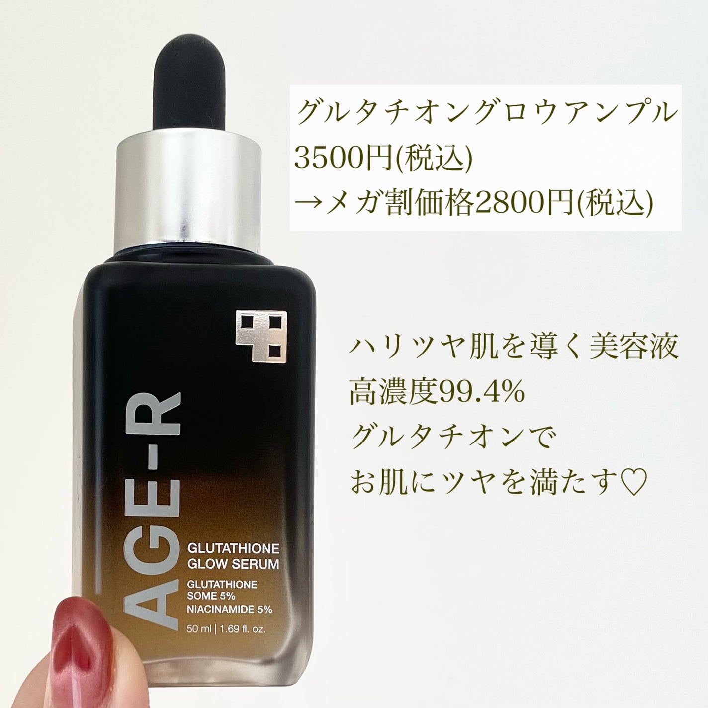 グルタチオングロウアンプル/MEDICUBE/美容液を使ったクチコミ(2枚目)