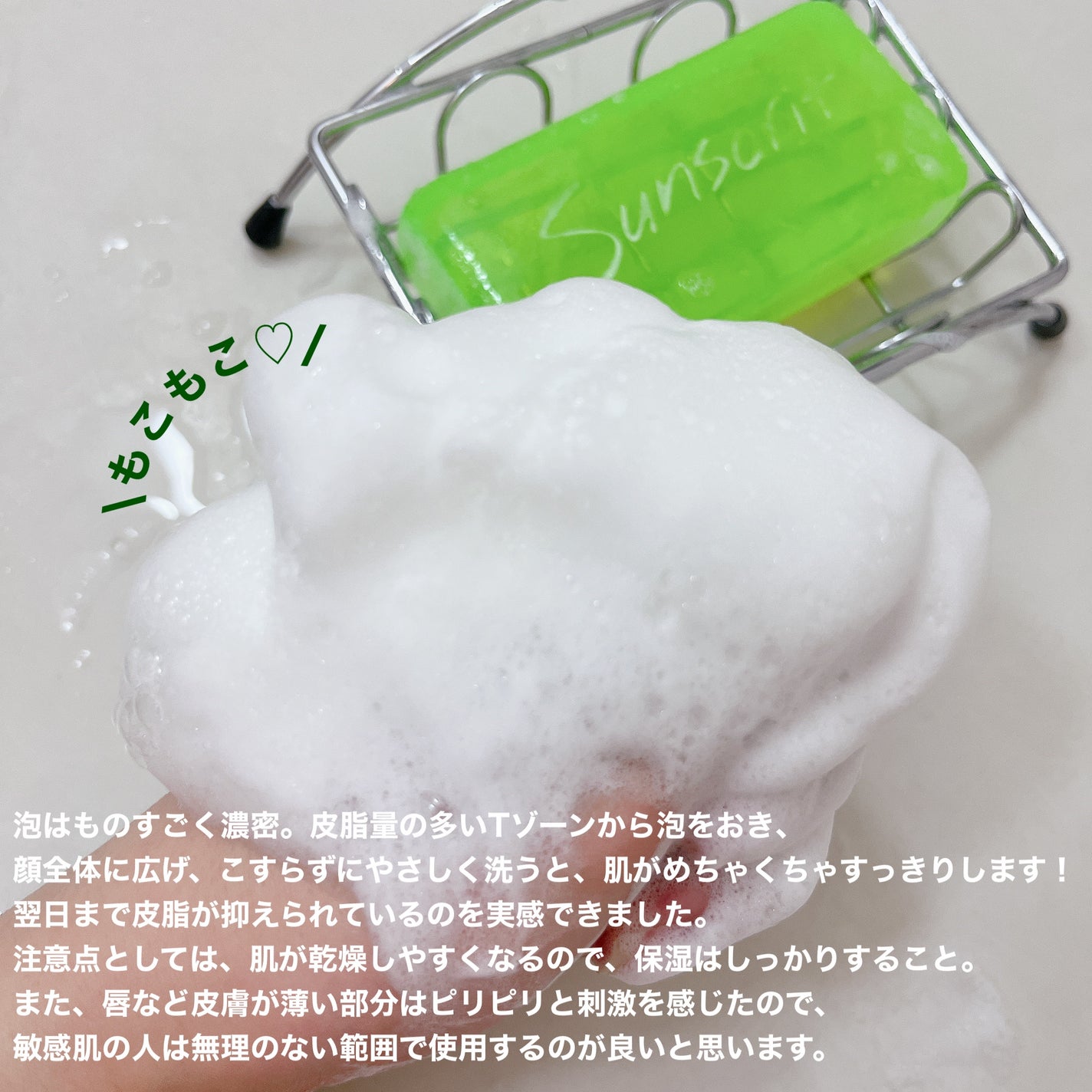 スキンピールバー AHA/サンソリット/洗顔石鹸を使ったクチコミ(3枚目)