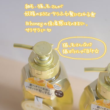 ＆honey ピクシーモイストシルキー　シャンプー1.0/ヘアトリートメント2.0/&honey/シャンプー・コンディショナーを使ったクチコミ（3枚目）