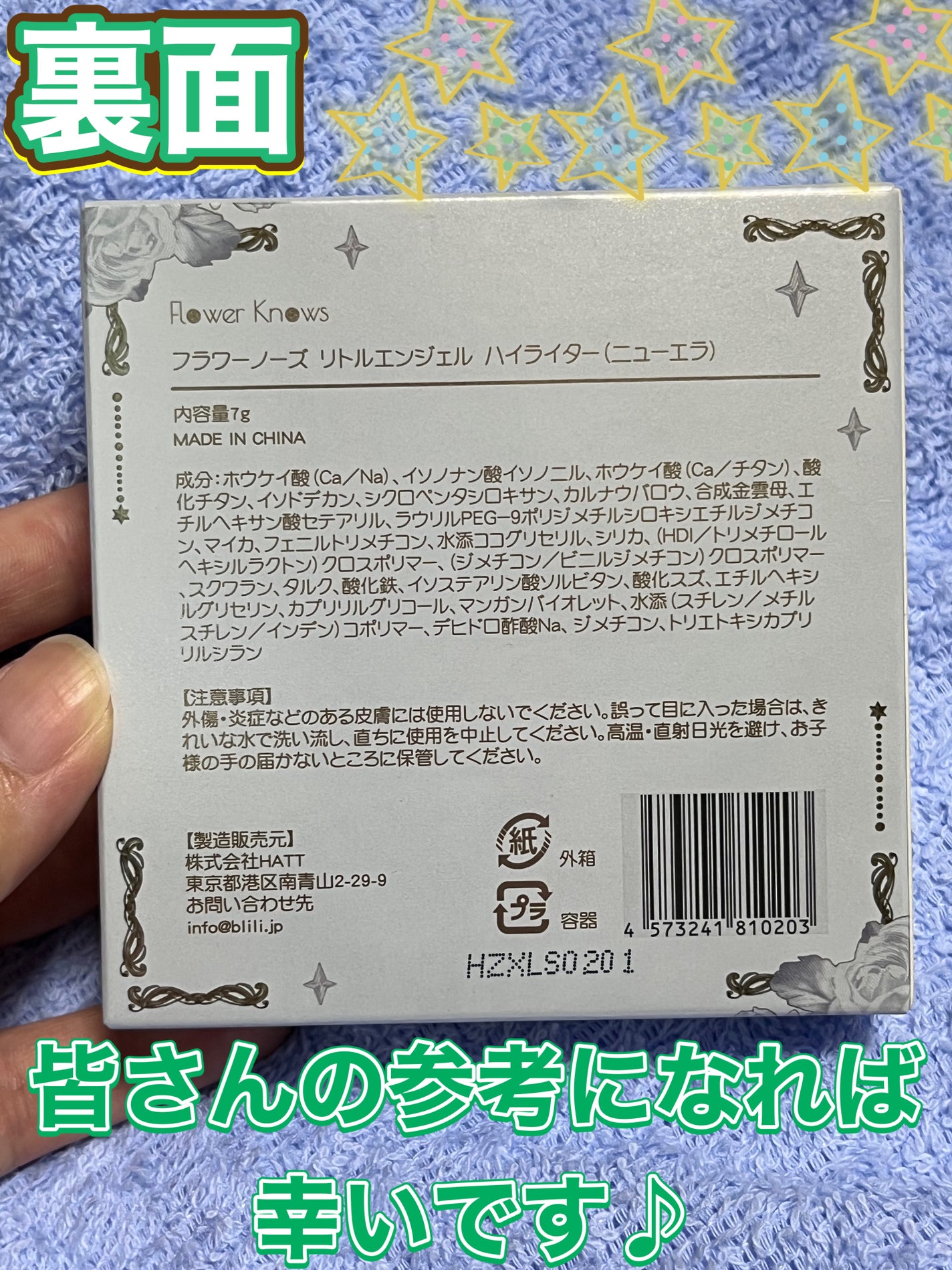 リトルエンジェル ハイライター/FlowerKnows/パウダーハイライトを使ったクチコミ(5枚目)