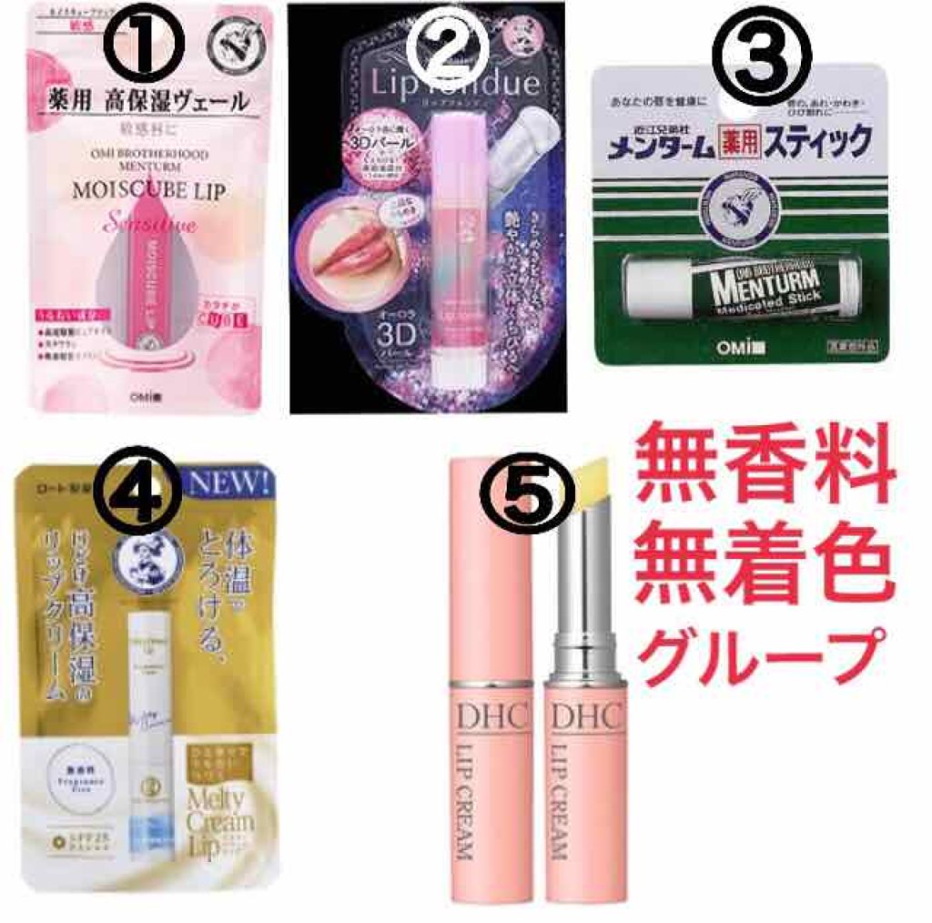 DHC 薬用リップクリーム/DHC/リップクリームを使ったクチコミ（2枚目）