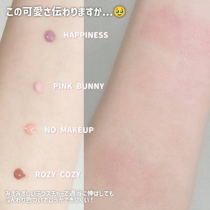 FEEV ハイパーフィットカラーセラムのクチコミ「【水彩画チーク】【Qoo10メガ割】
\そこのチーク難民!これ試して見て🔎/
失敗知らずの血.....」(3枚目)