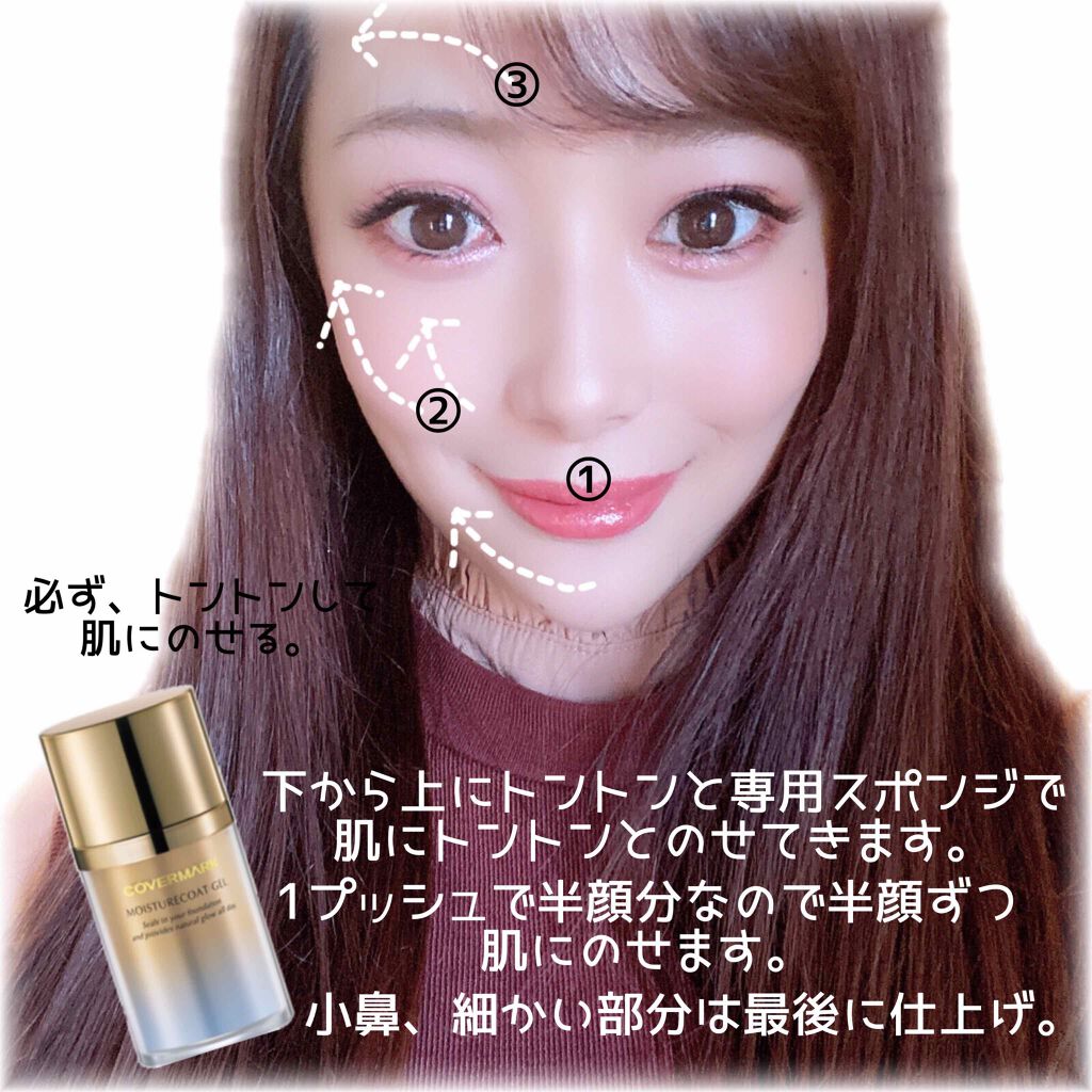 モイスチュアコート ジェル/COVERMARK/ルースパウダーを使ったクチコミ(4枚目)