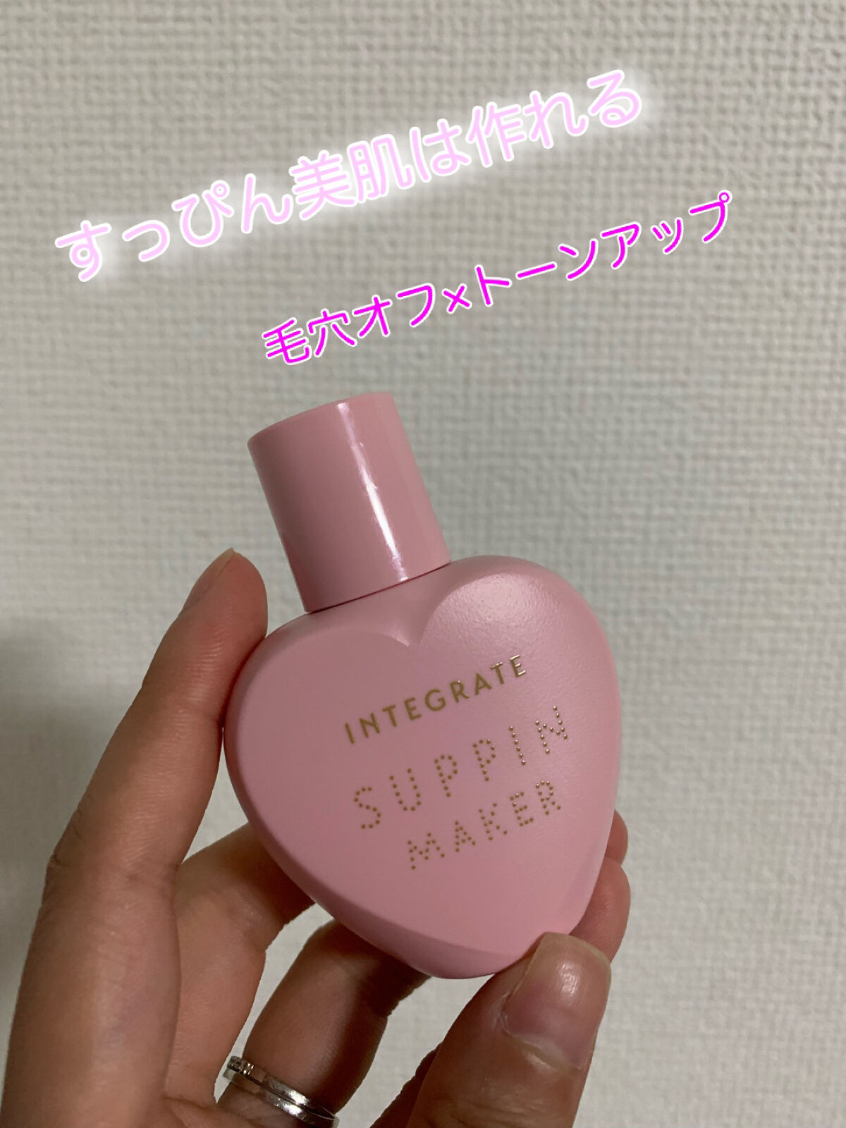 すっぴんメイカー　CCリキッド/インテグレート/CCクリームを使ったクチコミ（1枚目）