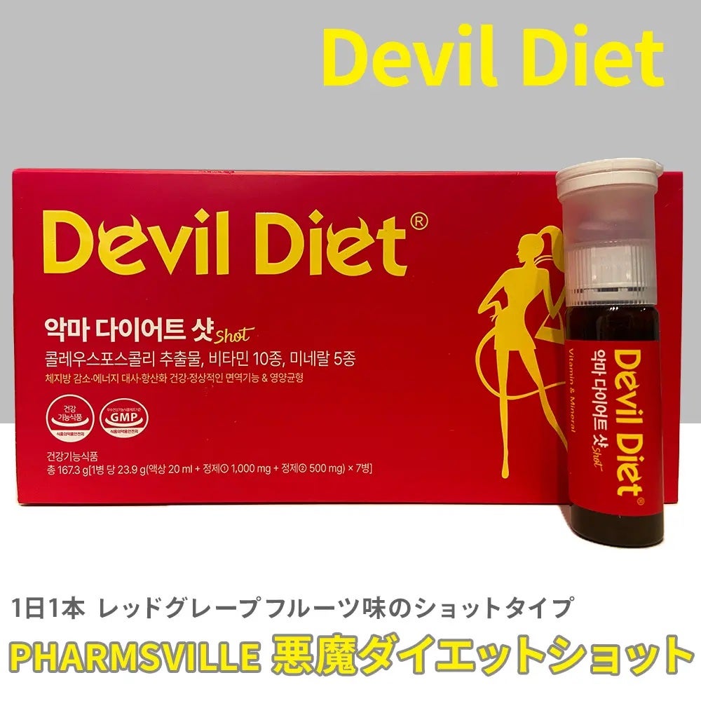 悪魔ダイエット/ファームスビル/ボディサプリメントを使ったクチコミ(2枚目)