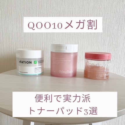 ヘルプミー! リアルコラーゲンパッド/One-day's you/トナーパッドを使ったクチコミ(1枚目)