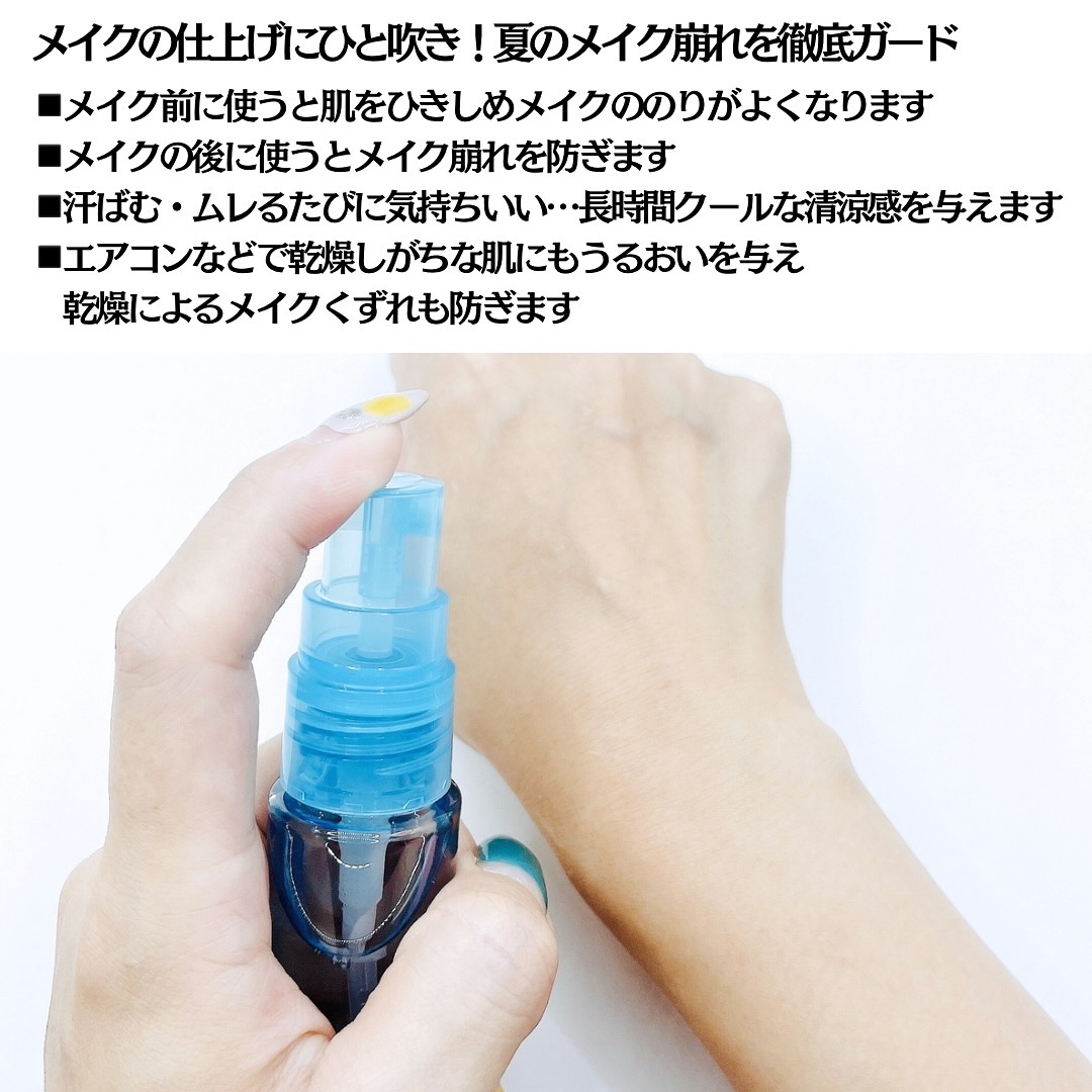 フィニッシングキープミスト クール/チャコット・コスメティクス/フィックスミストを使ったクチコミ（3枚目）