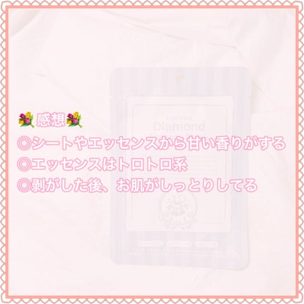 ダイヤモンド エッセンス マスク/dear leaf/シートマスク・パックを使ったクチコミ(5枚目)