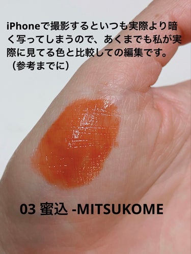 トリートメント ラッピング リップ 03 蜜込 -MITSUKOME/SUQQU/口紅を使ったクチコミ（2枚目）