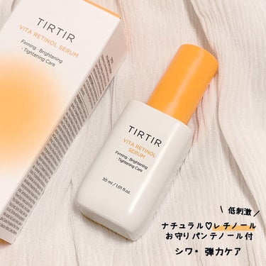 TIRTIR(ティルティル) ビタレチノールセラムのクチコミ「低刺激✨
ナチュラルレチノール🧡
さらに、お守りに
パンテノール付き🤲🏻✨

⌇#TIRTIR.....」（1枚目）