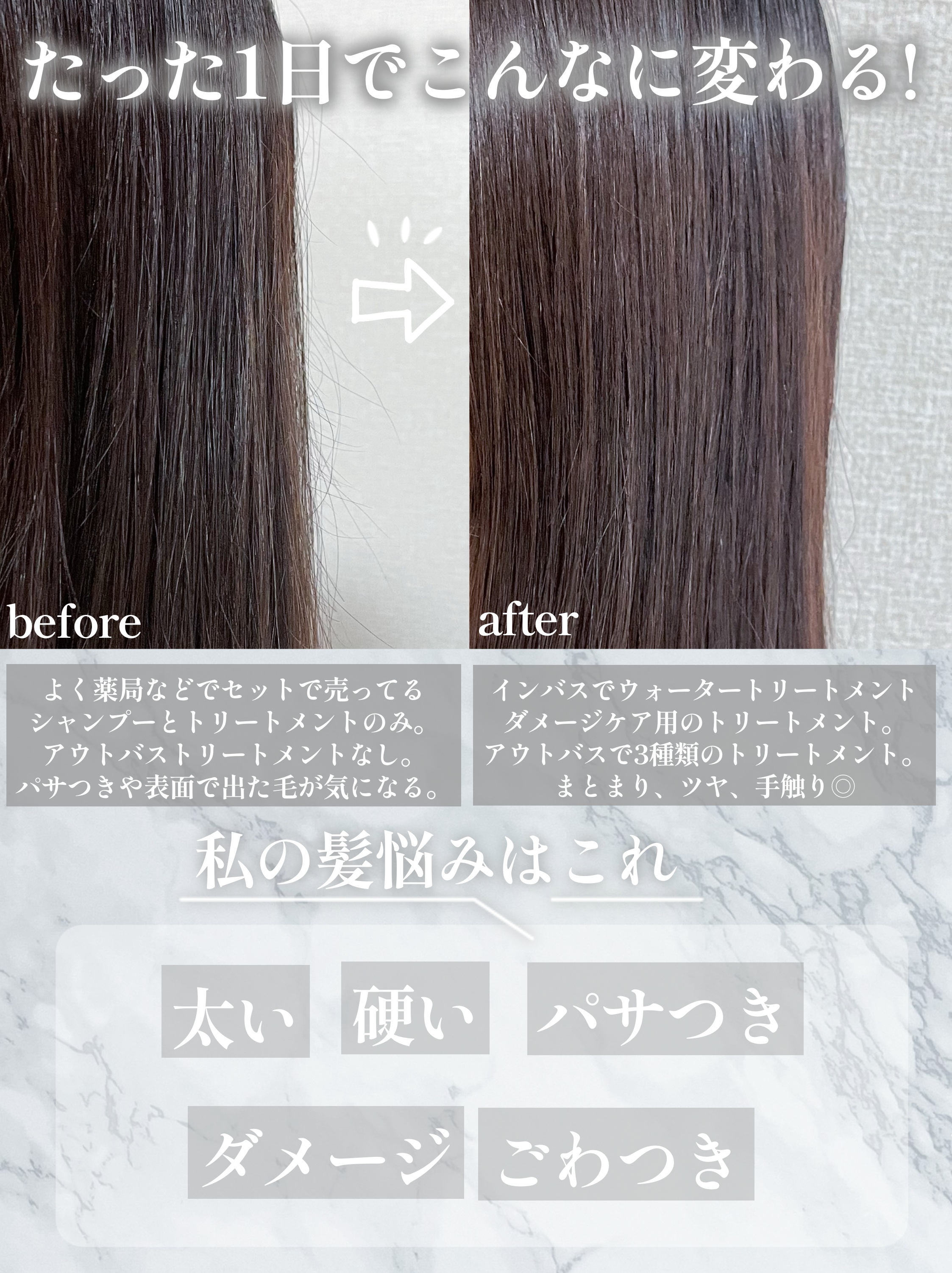 リペアショット＆EXモイスト 美容液オイル/エイトザタラソ/ヘアオイルを使ったクチコミ（2枚目）