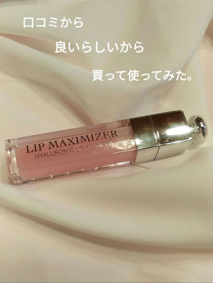 【旧】ディオール アディクト リップ マキシマイザー 001 ピンク/Dior/リップグロスを使ったクチコミ(1枚目)