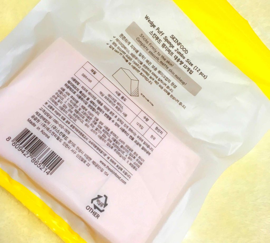 ウェッジ パフ/SKINFOOD/パフ・スポンジを使ったクチコミ（2枚目）