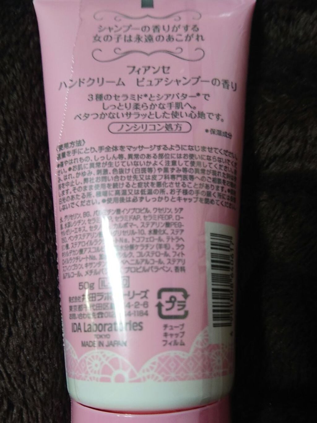 ハンドクリーム ピュアシャンプーの香り/フィアンセ/ハンドクリームを使ったクチコミ(2枚目)