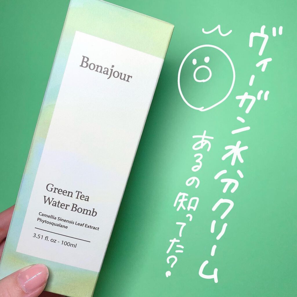 グリーンティーウォーターボム/Bonajour/フェイスクリームを使ったクチコミ（2枚目）