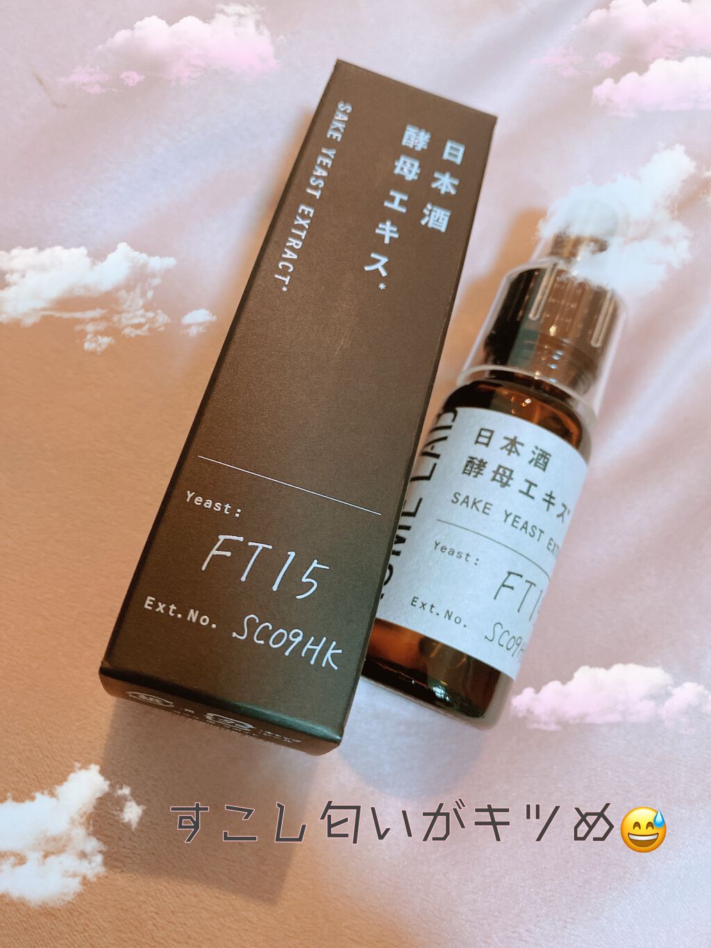 日本酒酵母エキス/KOME LAB/美容液を使ったクチコミ（1枚目）