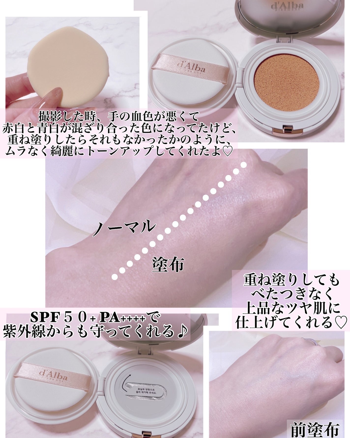 ウォータフルトーンアップサンクッション/ダルバ/化粧下地を使ったクチコミ(2枚目)