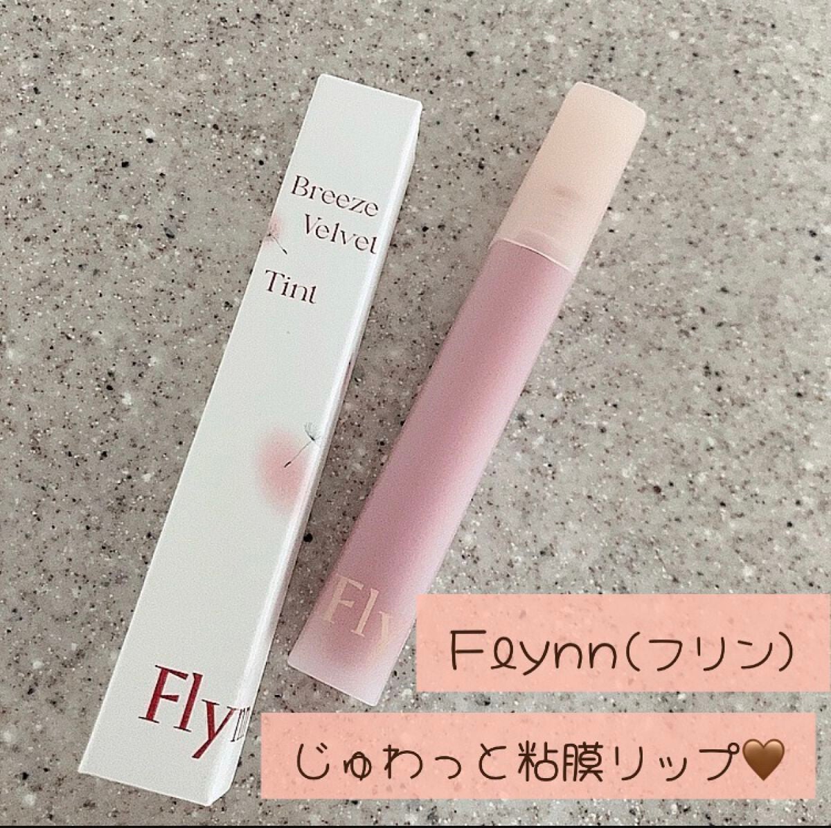 ブリーズベルベットティント/Flynn/リップティントを使ったクチコミ(1枚目)