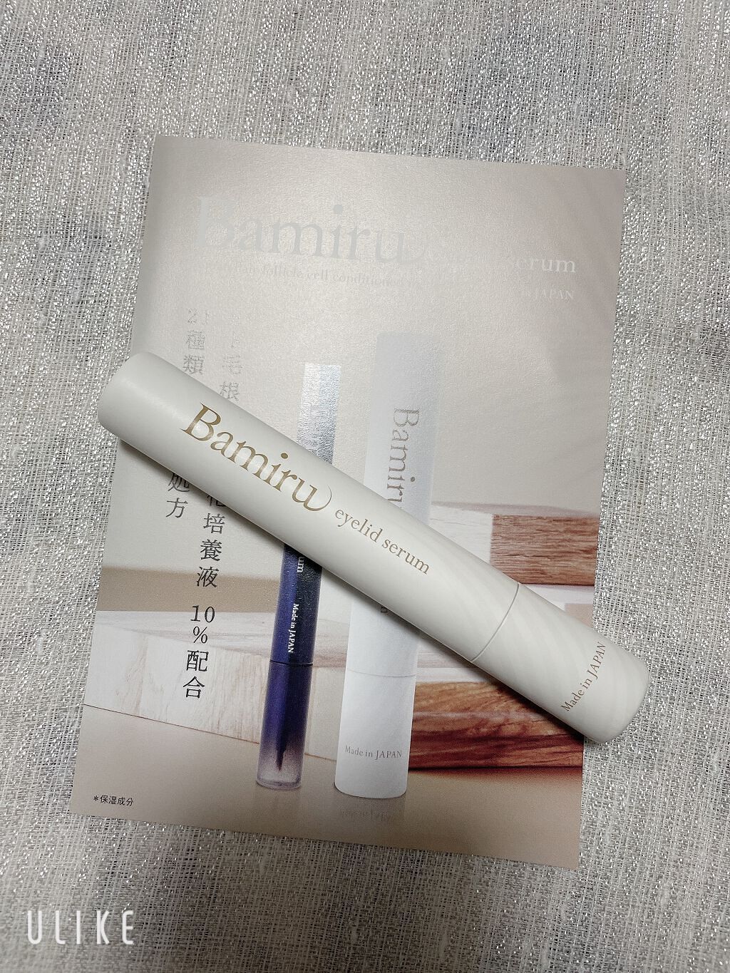 アイリッドセラム/Bamiru/まつげ美容液を使ったクチコミ（1枚目）