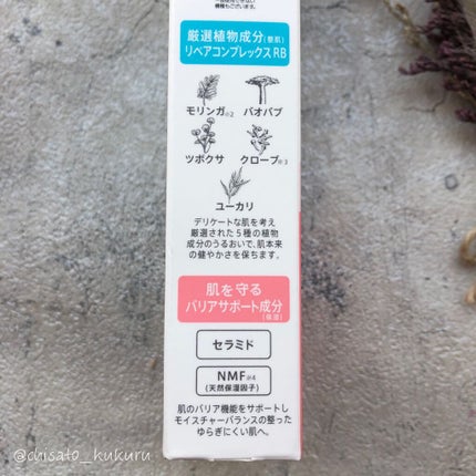 リペア&バランス スキンケアUVベース/Repair&Balance/日焼け止めローションを使ったクチコミ(3枚目)