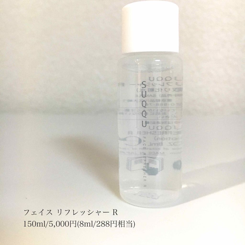 インテンス リッチ クリーム/SUQQU/フェイスクリームを使ったクチコミ(3枚目)