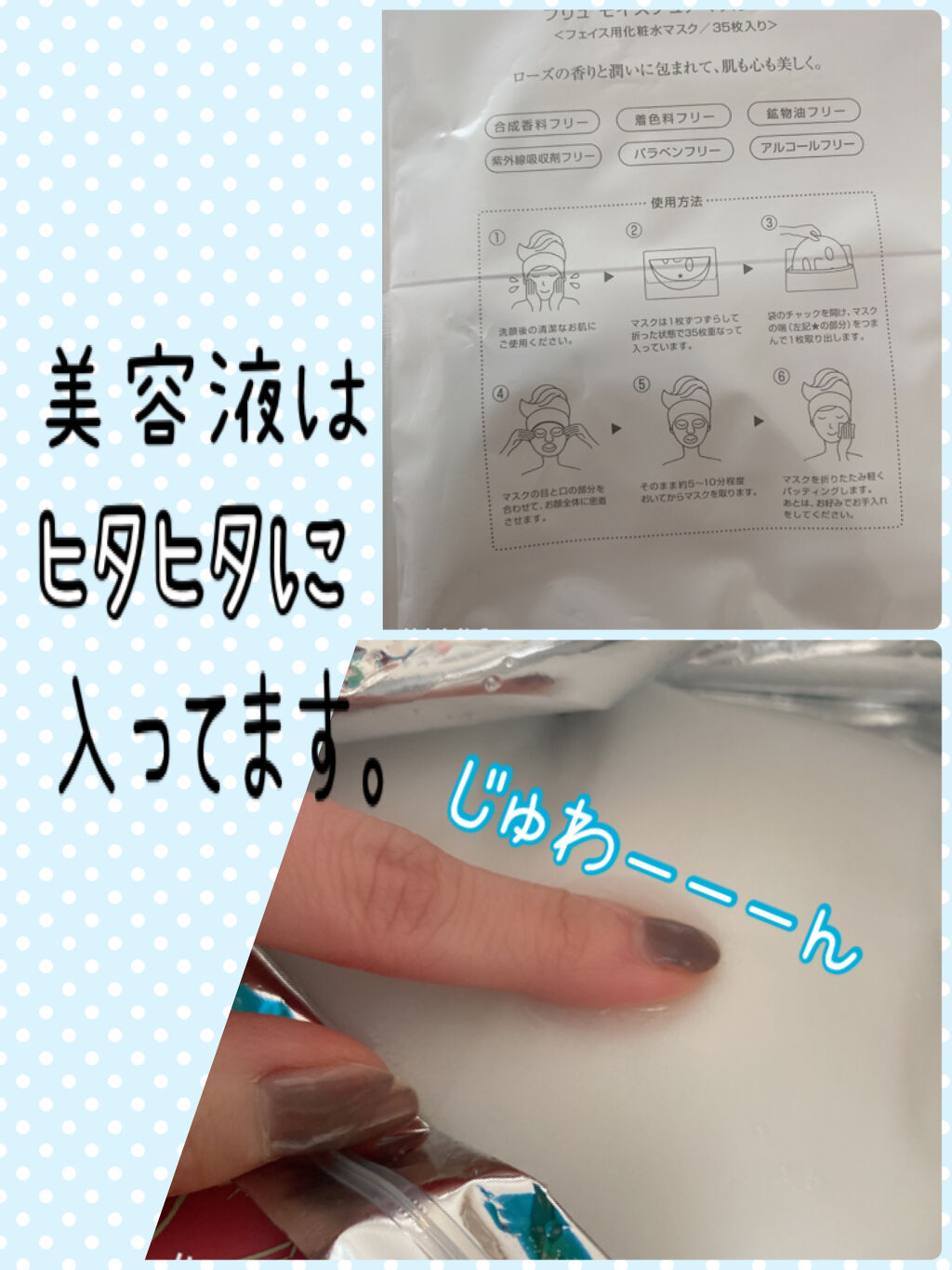 プラセンタモイスチュアマスク/PLuS/シートマスク・パックを使ったクチコミ（2枚目）