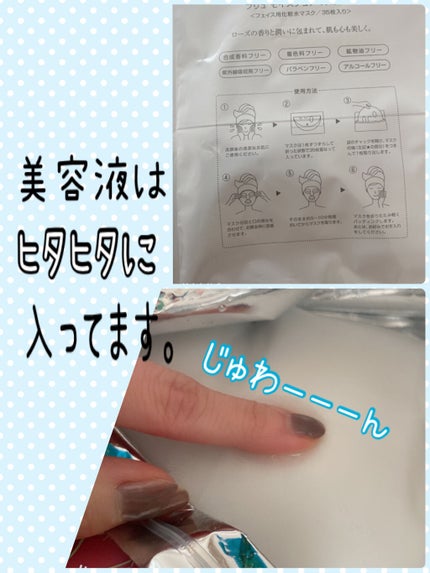 プラセンタモイスチュアマスク/PLuS/シートマスク・パックを使ったクチコミ(2枚目)