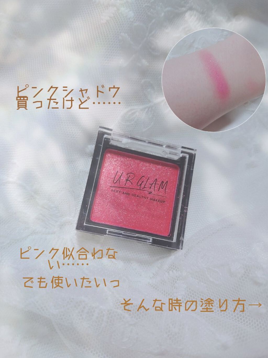 UR GLAM　POWDER EYESHADOW/U R GLAM/単色アイシャドウを使ったクチコミ（1枚目）